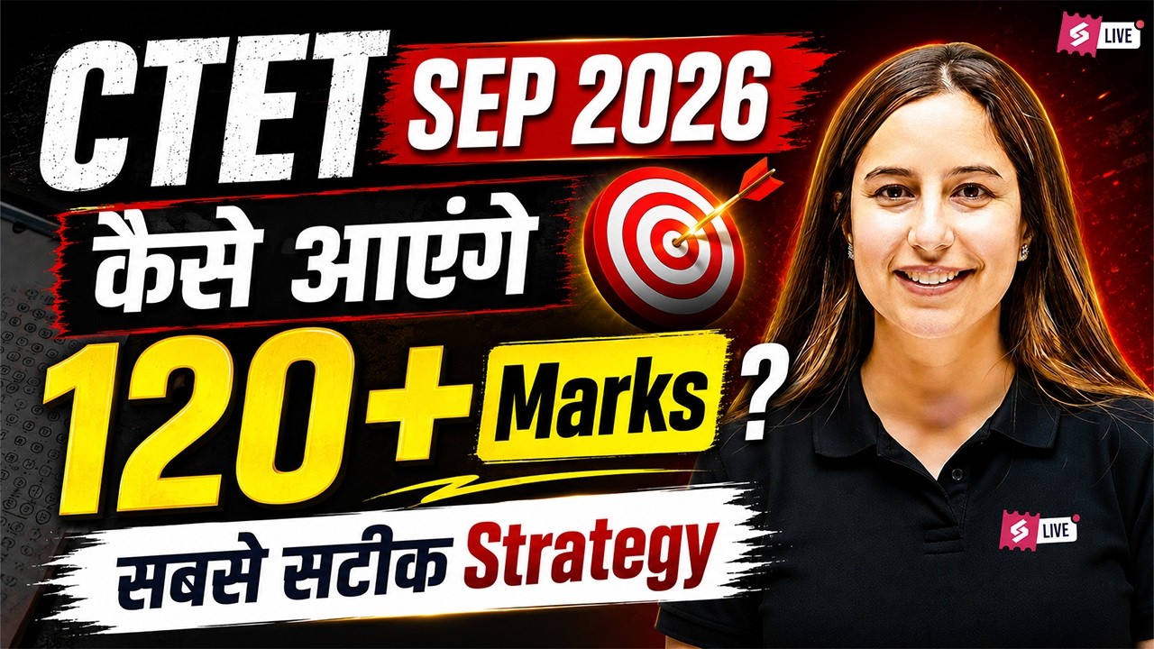 CTET Preparation Strategy 2026 | How To Score 120+ Marks in CTET? |CTET Paper 1 & 2 Strategy |Varsha