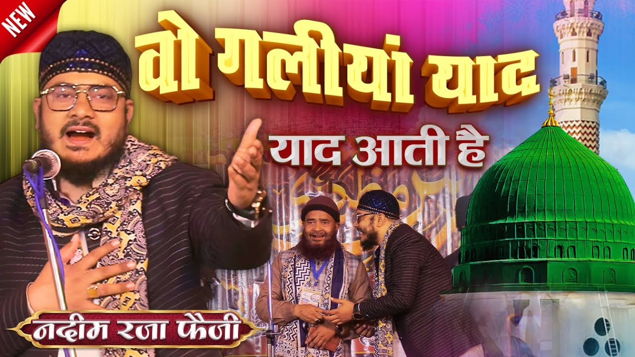 Woh Galiyan Yaad Aati Hai | Nadeem Raza Faizi Madhupuri New Naat Sharif 2025 | Urs E Mazahari