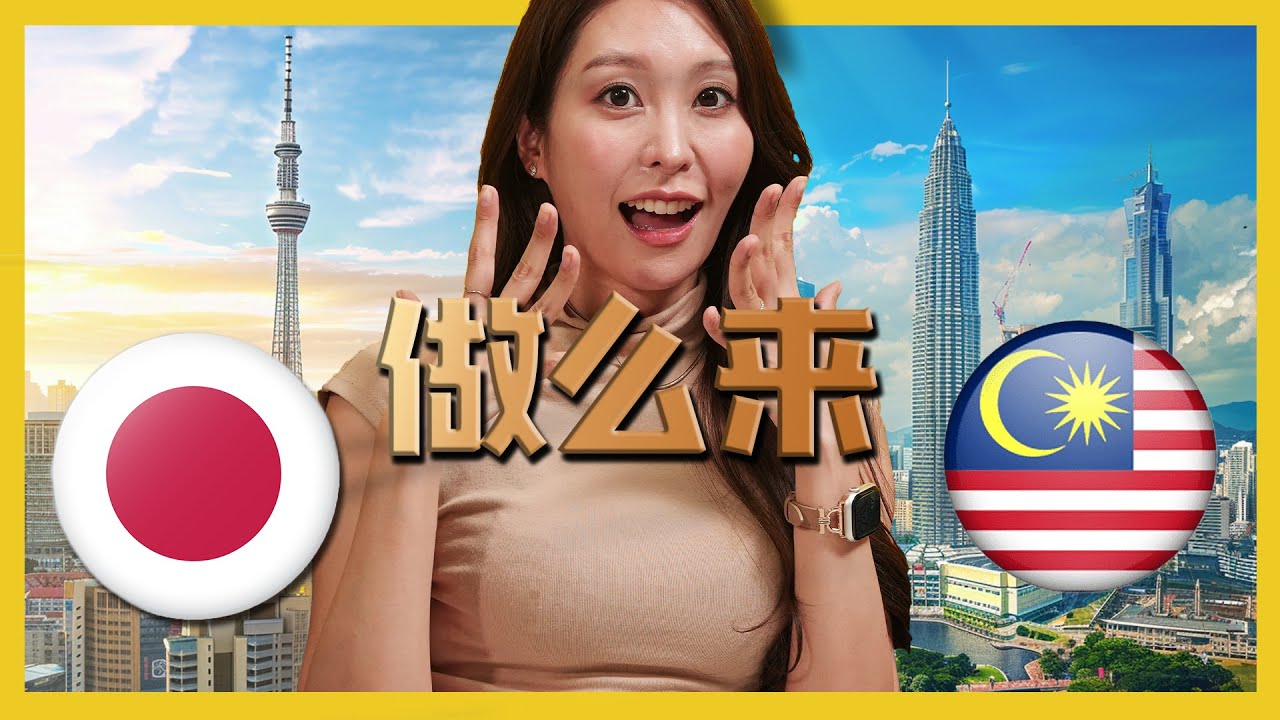 做么日本人来大马当YOUTUBER?! Why Japanese Come Malaysia To Be YOUTUBER?! C.I.A #11 | #问罢了！#11 ft.@MalayPanTV