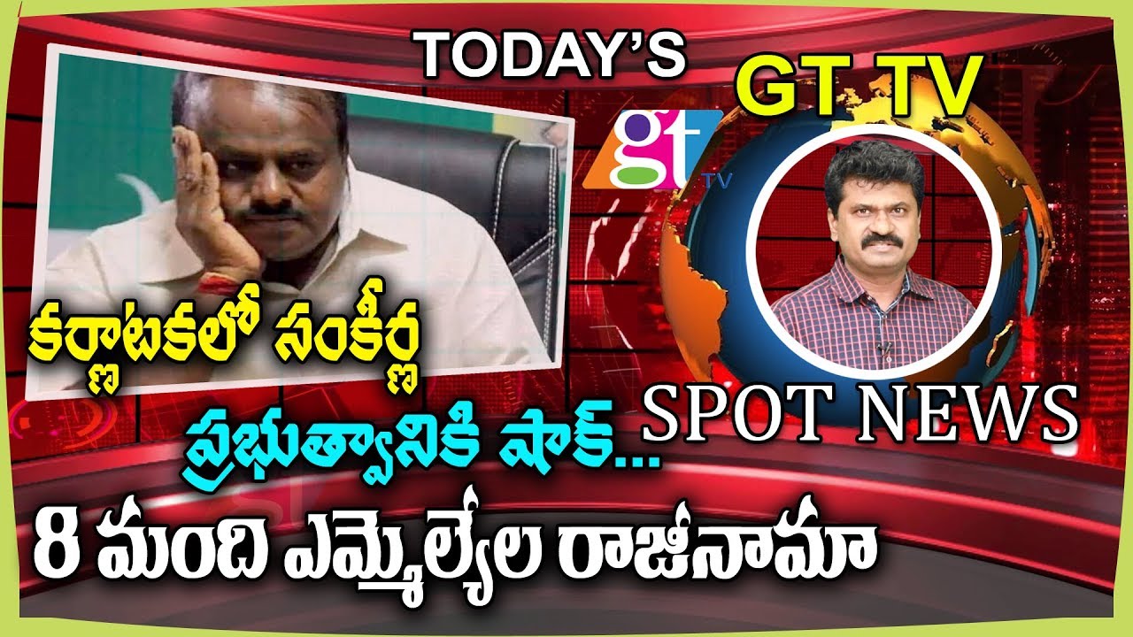 Karnataka Chief Minister Kumaraswamy Government is in Deep Trouble | Many MLA's Resign | GT TV
