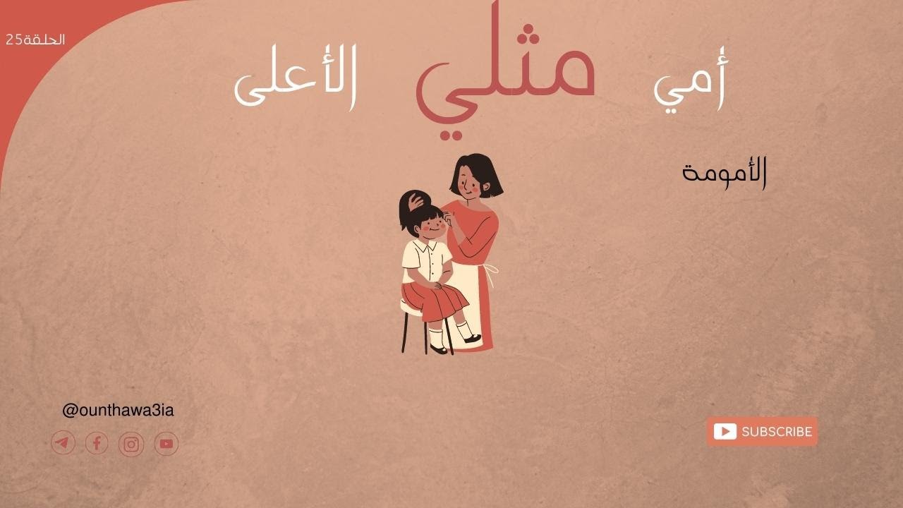 ولدي يقلدني في كلشي