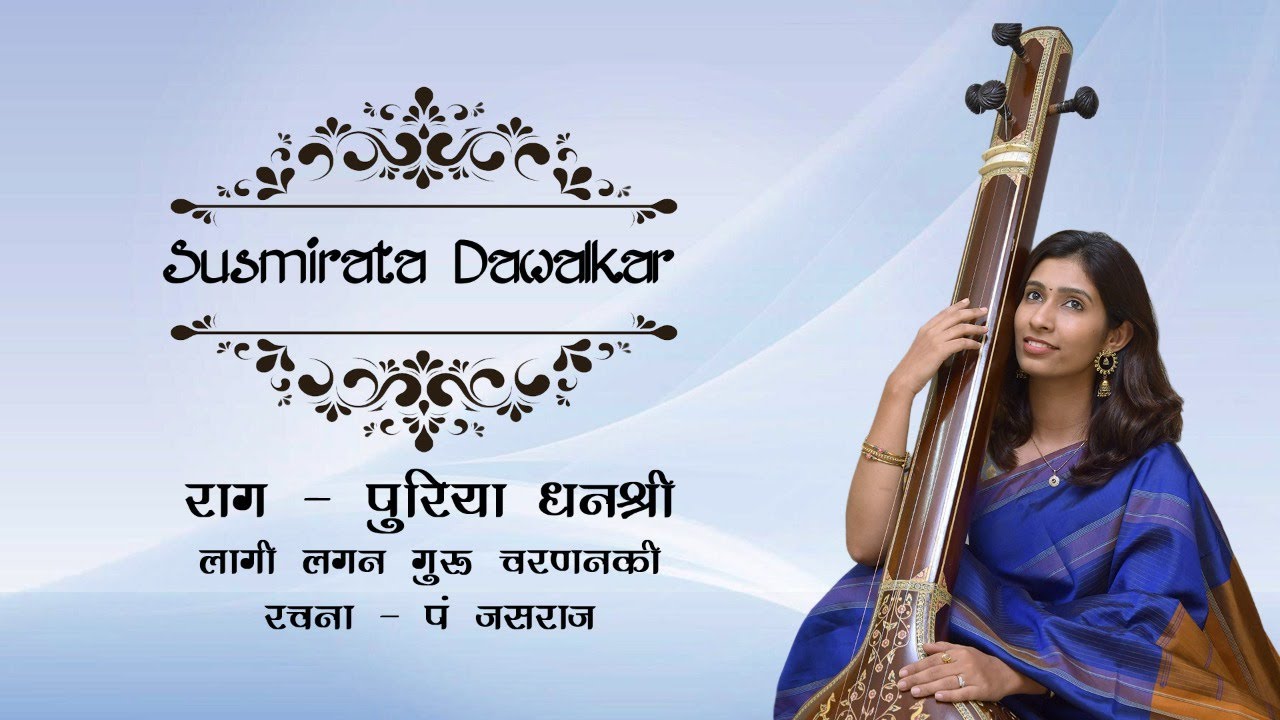 Raag Puriya Dhanashree | Susmirata Dawalkar | Bandish Composed by Pt Jasraj Ji | Lagi Lagan
