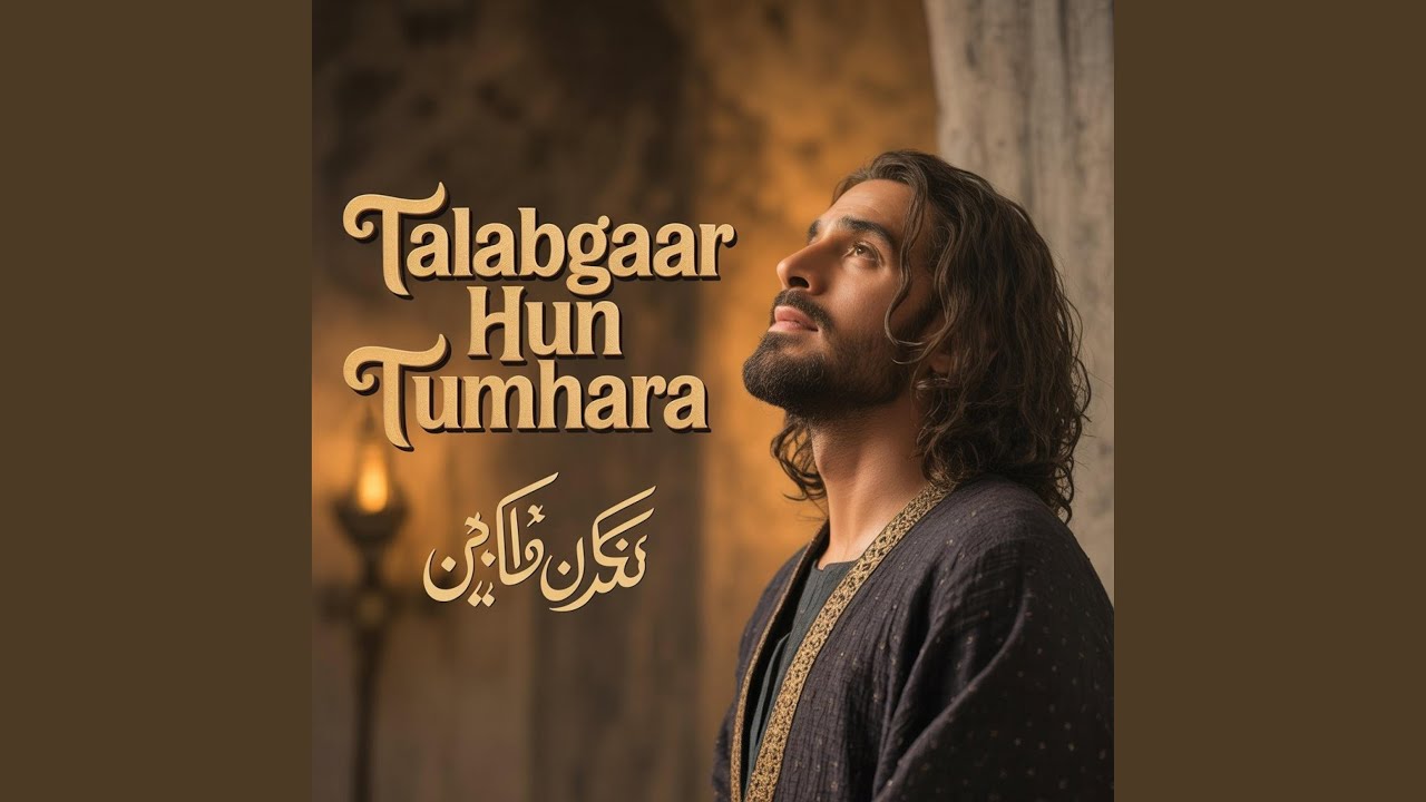 Talabgaar Hoon Tumhara