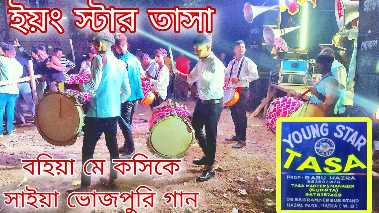 Raja raja raja kareja mein samaja | YOUNG STAR TASA | bohiya mein khashi ke saiya _ ইয়ং স্টার তাসা
