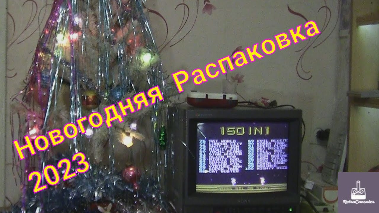 Новогодняя Распаковка двух посылок Январь 2023
