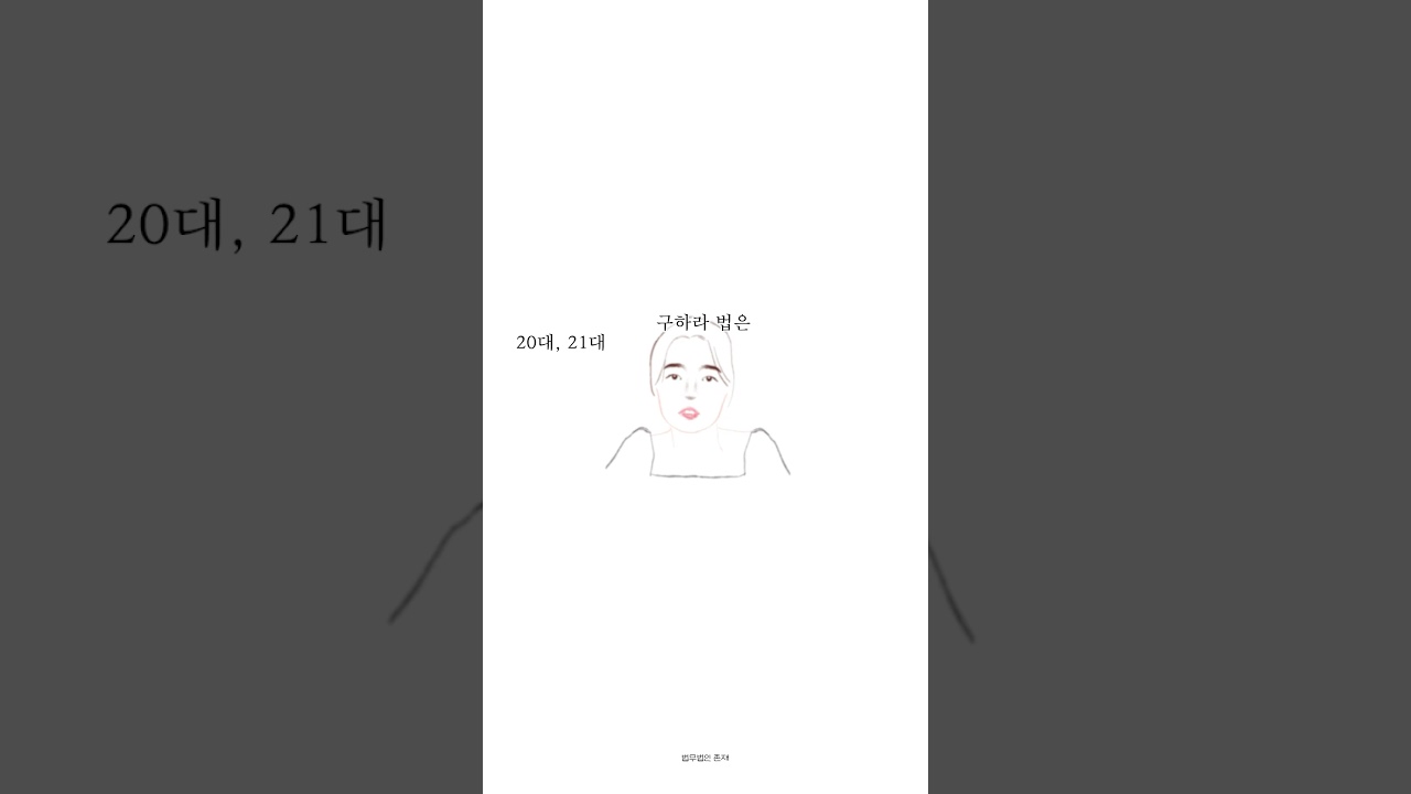 노종언 변호사, 어쩌다 이렇게 됐을까 #구하라법 #법무법인존재 #노종언변호사 #아동학대 #유족재산분할 #상속분쟁 #부양의의무 #양육의의무 #변호전략 #승소율높은변호사