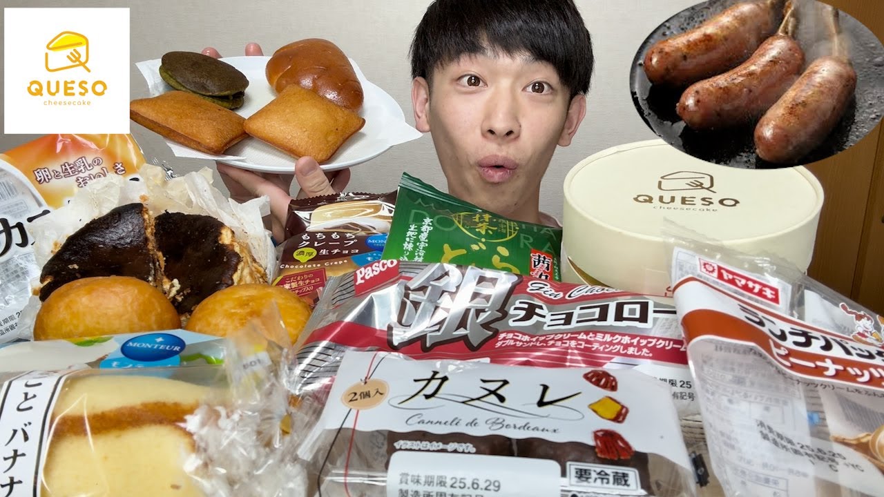 【大食い】QUESOのとろとろすぎるバスクチーズケーキとスーパーで食べたいものだけを集めて爆食したら最高すぎた