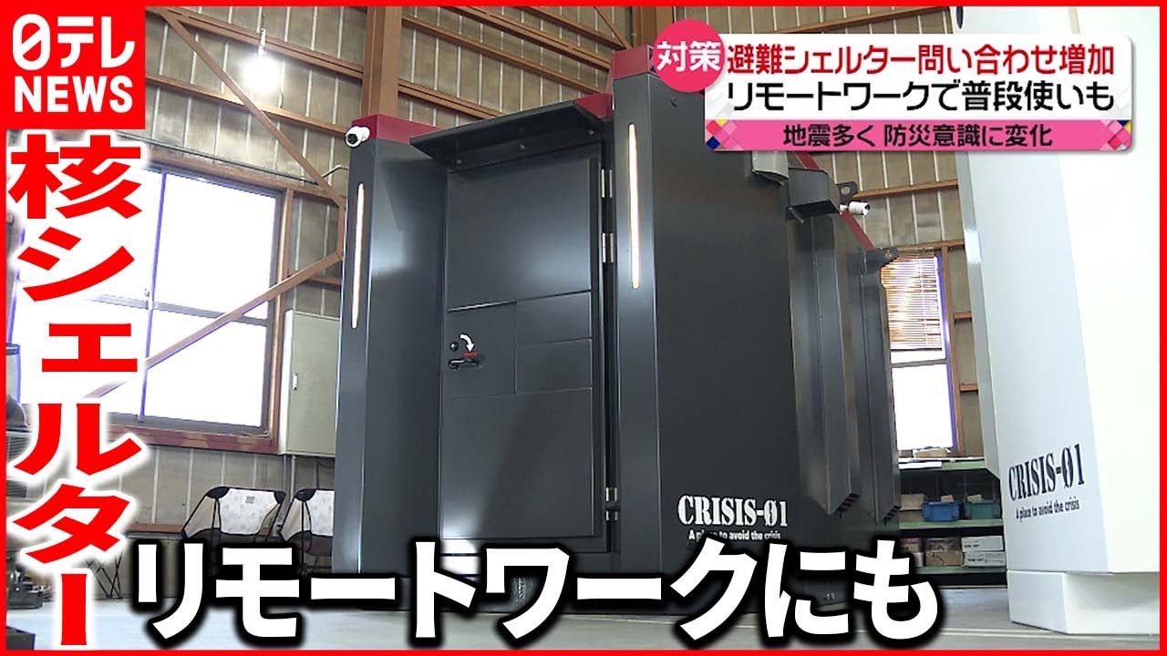 【防災グッズ】地震多く…防災意識に変化  女性用避難グッズも登場
