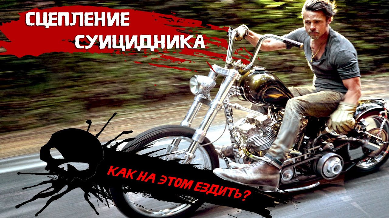Сцепление 
