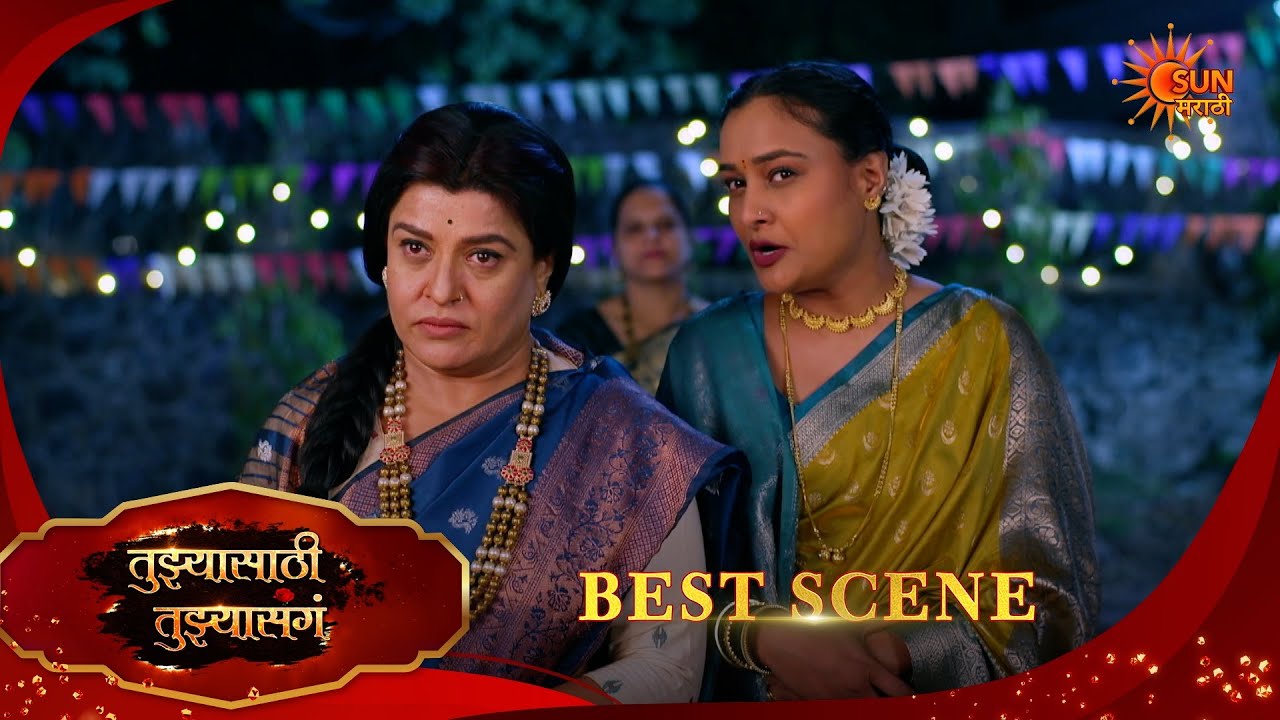 Tujhyasathi Tujhyasang|तुझ्यासाठी तुझ्यासांग  Best Scene|09 Mar 2026 | Marathi Serial | Sun Marathi