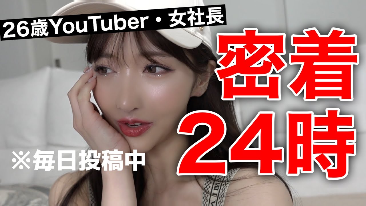 【Rちゃん密着】YouTuberの自分と、社長としての自分。