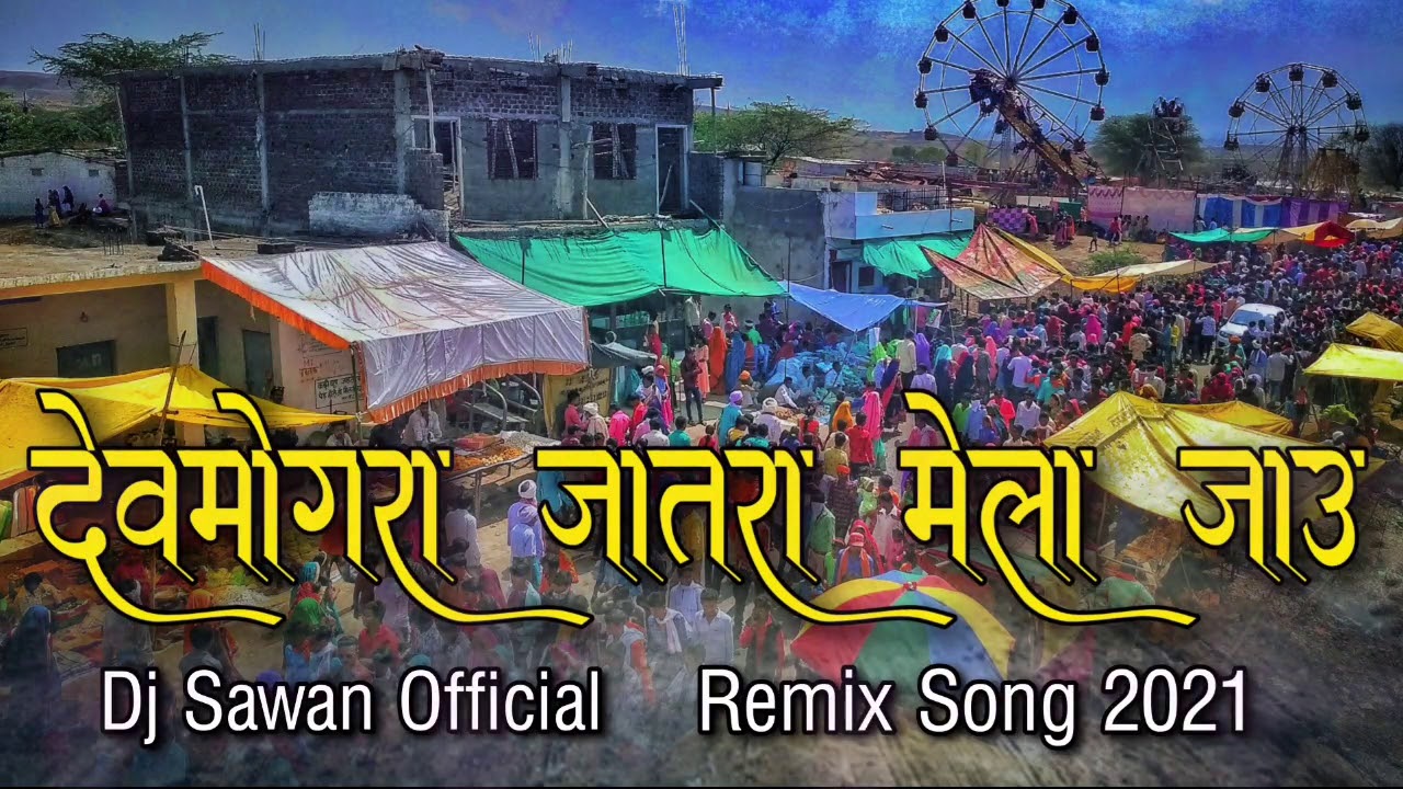Devmogra Jatra Mela Jau // देवमोगरा जातरा मेला जाऊ // Remix Song 2021 // Dj Sawan Official