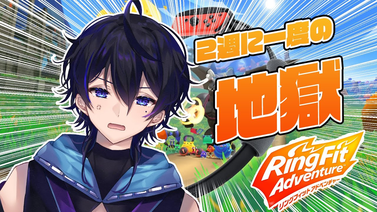 【リングフィット】 今日も高得点をさっさと出します 【一華涼音】 #新人Vtuber #涼音商談中