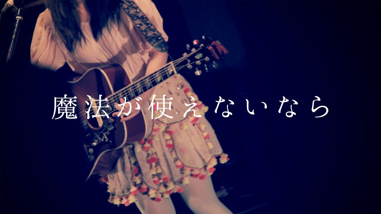 大森靖子『夏果て／サマーフェア／魔法が使えないなら』@TSUTAYA O-nest 12月2日