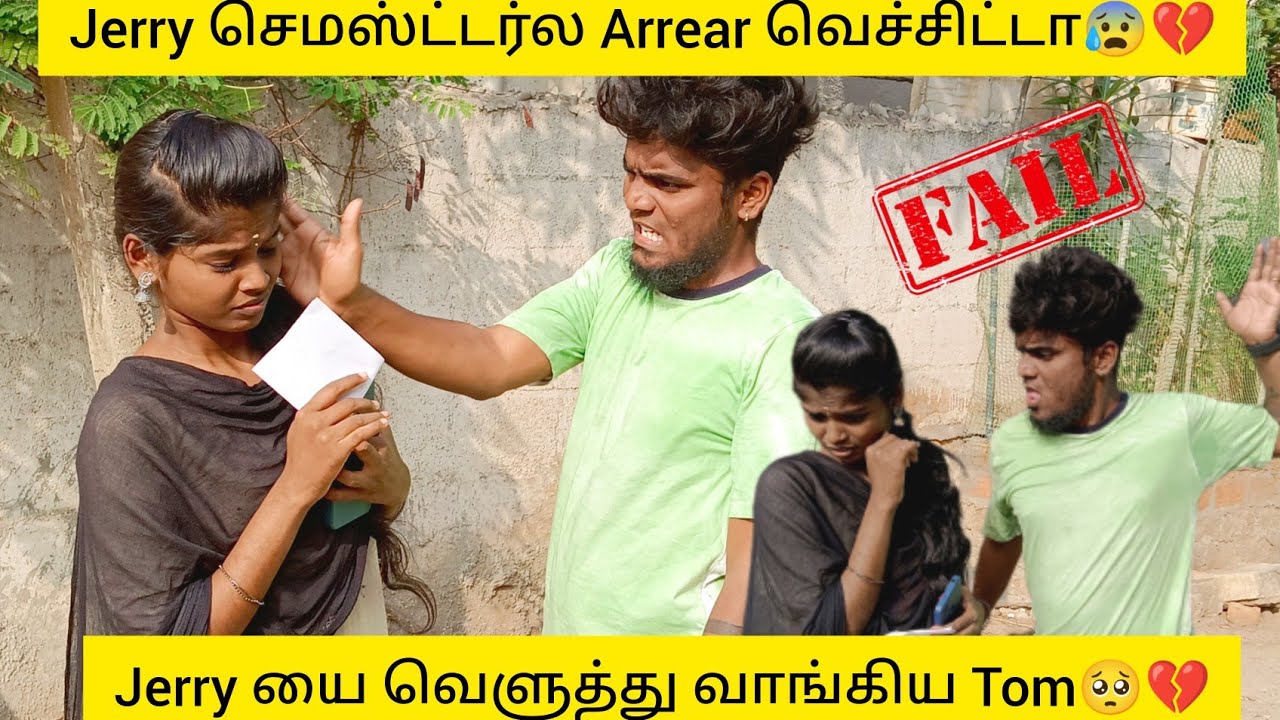 Arrear prank😜❤️||Prank Gone Wrong 😰🤦🏻#tomjerry #couples #arrearprank#prankvideo#youtube