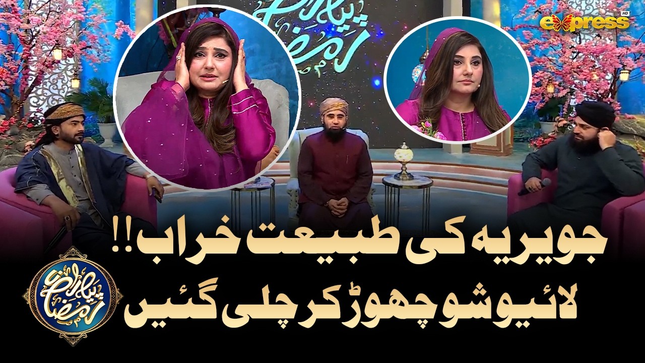 Javeria Ki Hui Live Show Mein Tabiyat Kharab | Javeria Saud | Piyara Ramzan Day 12 | Express Tv