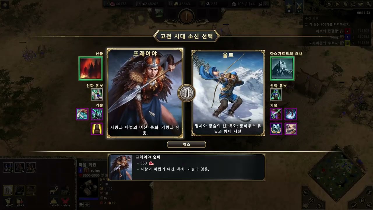 [AOM:리톨드]일일 천체도전-2026/02/25