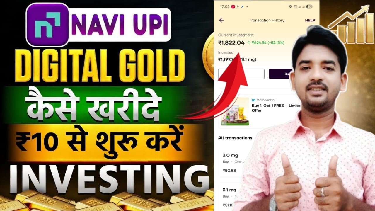 Navi app me digital gold Buy & Sell  kaise kare 2026 - Navi digital gold investment kaise kare
