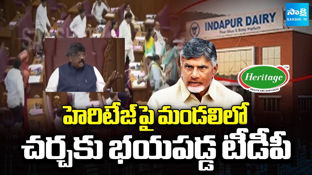 TDP Fear of YSRCP Adjournment Motion in Council | Heritage Indapur Dairy | Tirumala Laddu | SakshiTV