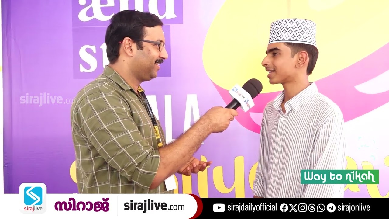 പുതിയ ഇശലും വരികളും; മദ്ഹ് ഗാനത്തിലും ഉറുദു പദ്യം ചൊല്ലലിലും ഹസനുൽ ബസരി | SSF KERALA SAHITYOTSAV '25