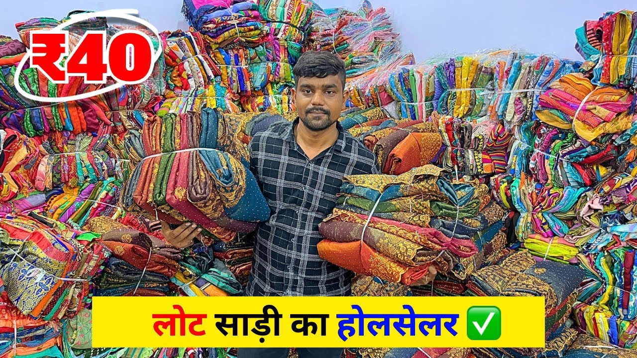 Lot Saree Wholesale Market Surat || Lot Saree Surat || Surat Saree Wholesale Market