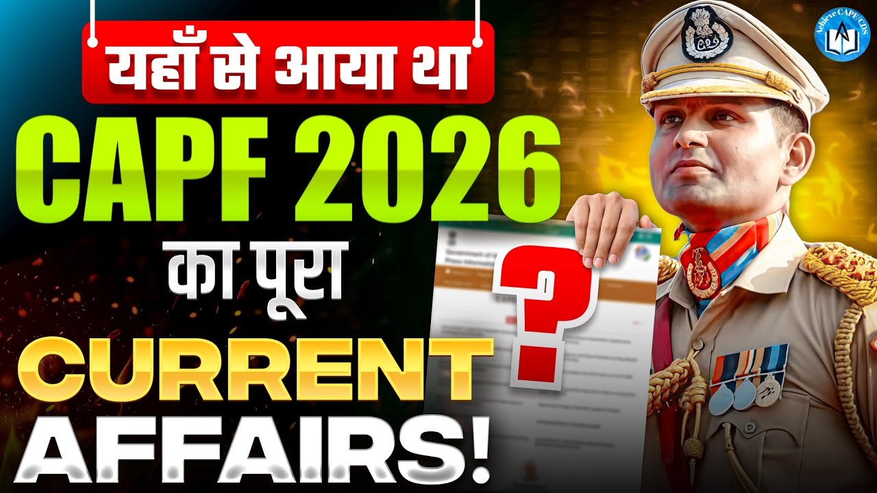 CAPF 2027: CURRENT AFFAIRS DIRECT SOURCE CAPF 2026 | #capf2027 #capfcurrentaffairs