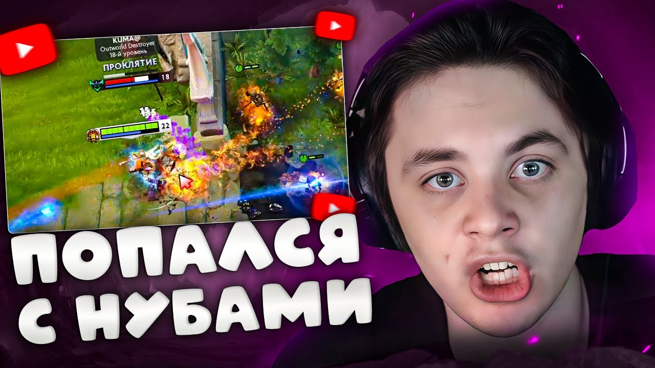 КАК ИГРАТЬ НА КЛИНКЗЕ | НУБЫ В КОМАНДЕ ДОВОДЯТ СТРИМЕРА | Chubzarik