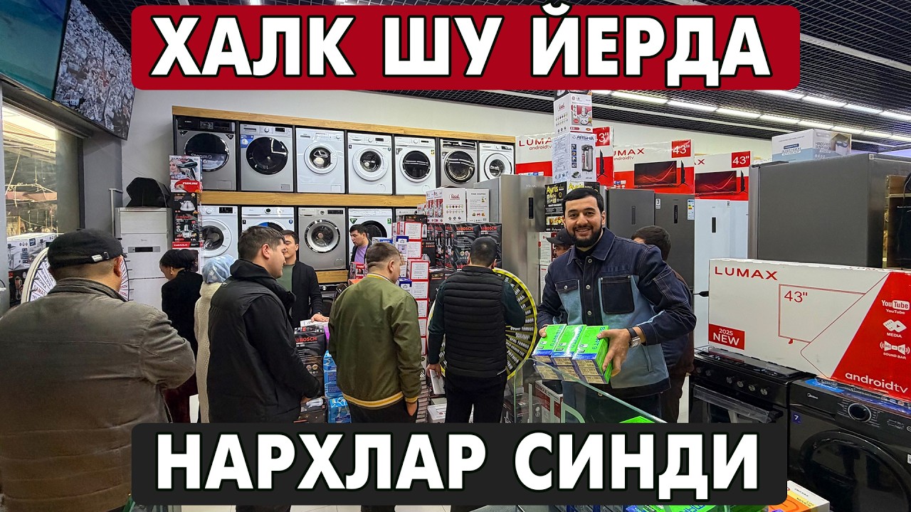LIDER МАИШИЙ ТЕХНИКА АКЦИЯ ЗУРИ | ТЕЛЕВИЗОР КОНДИЦИОНЕР ГАЗ ПЛИТА КИР МАШИНА НАРХЛАРИ 2026