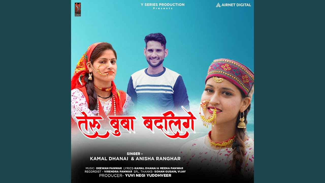 Teru Buba Badligaye
