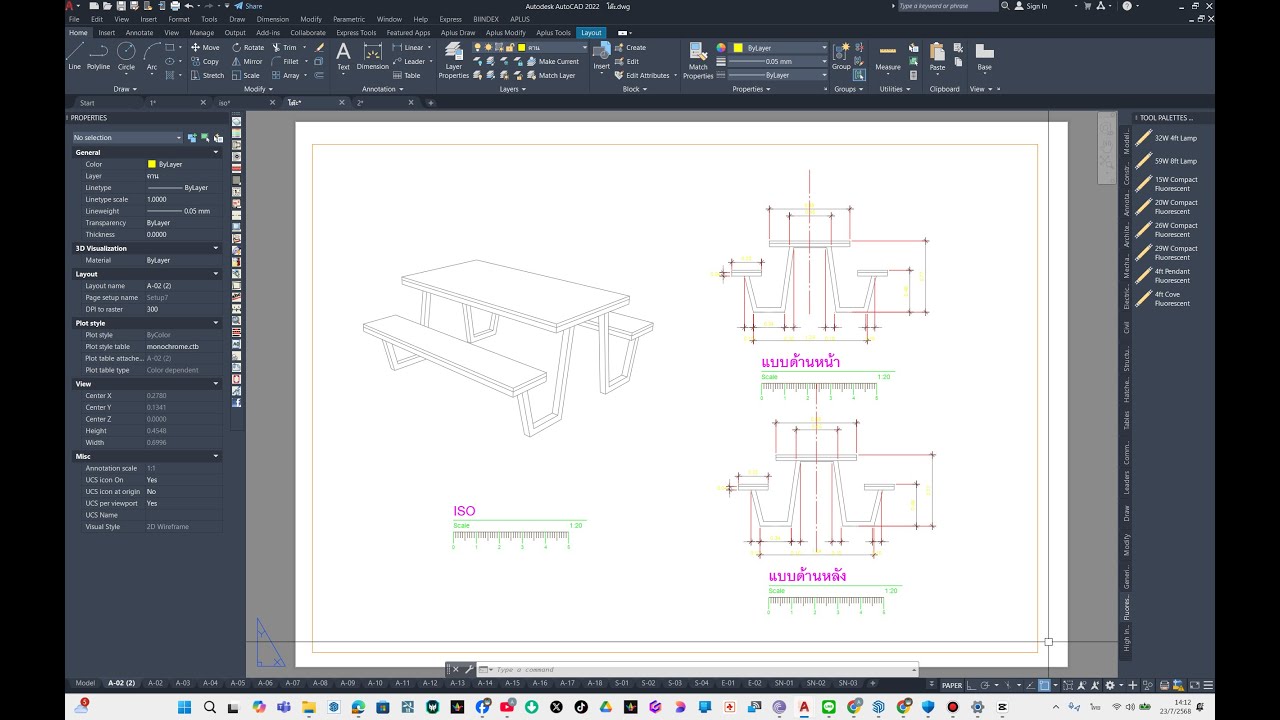 แปลง SketchUp เป็น AutoCAD ง่ายใน 3 นาที! | Export .SKP to .DWG