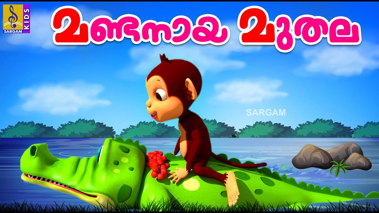 മണ്ടനായ മുതല | Cartoon Story | Kids Animation Story Malayalam | Mandanaya Muthala