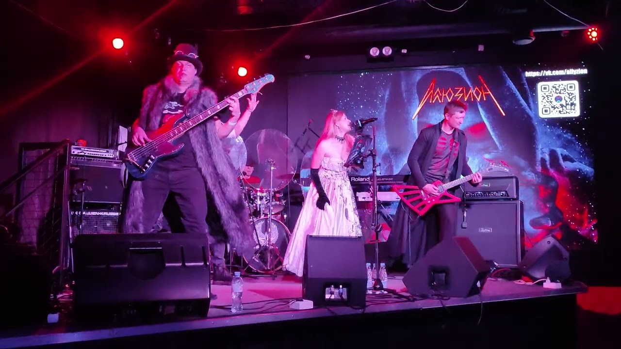 Аллюзион - Вечера на хуторе близ Диканьки (live) Орёл Rock-Star 07.03.2026