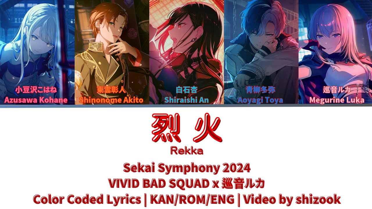 [Sekai Symphony 2024 LIVE] 烈火 (Rekka) -  Vivid BAD SQUAD x 巡音ルカ | Color Coded Lyrics KAN/ROM/ENG