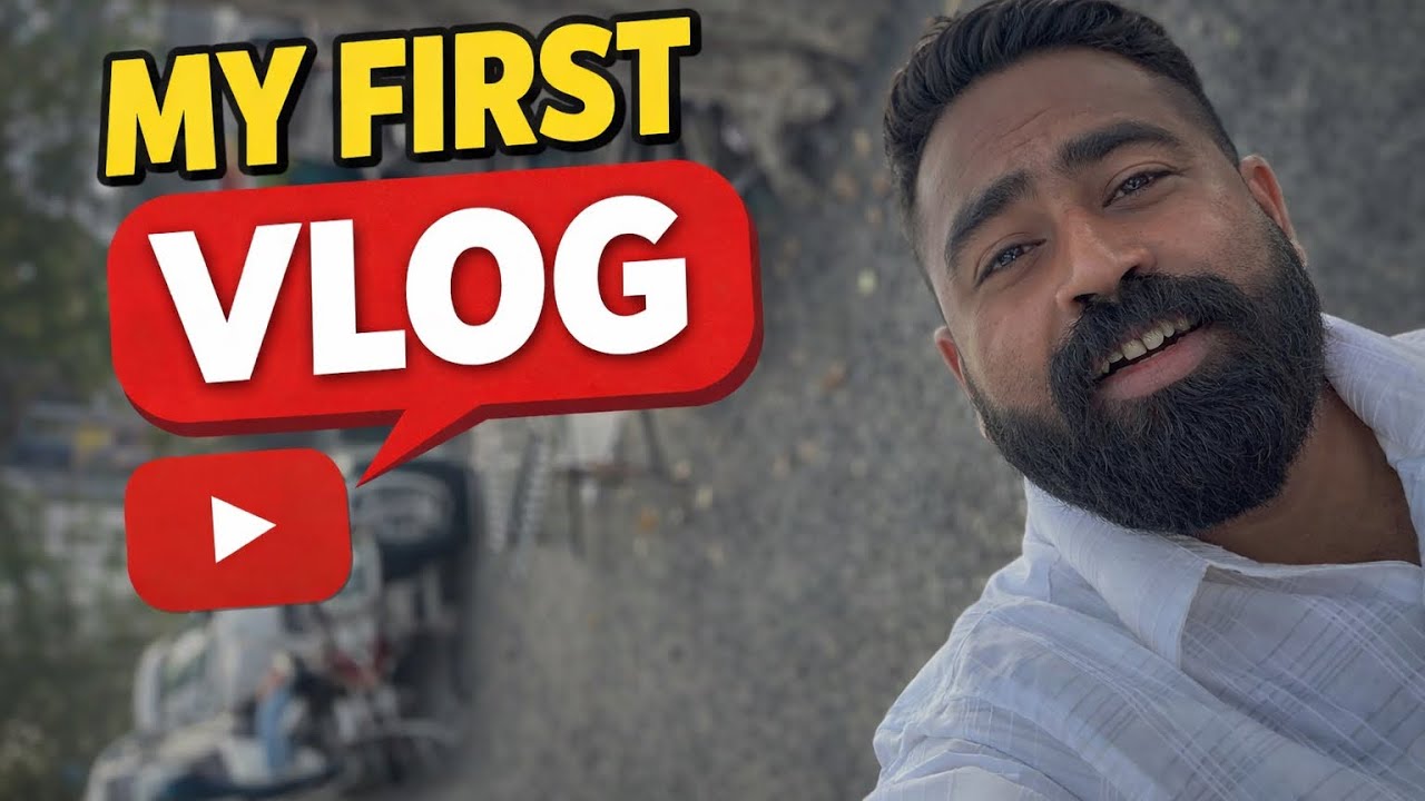 મારો પેલો વ્લોગ 😃￼ my first vlog✌️#fun #vlogvideo #gujarativlog #jasdan #rajkot #