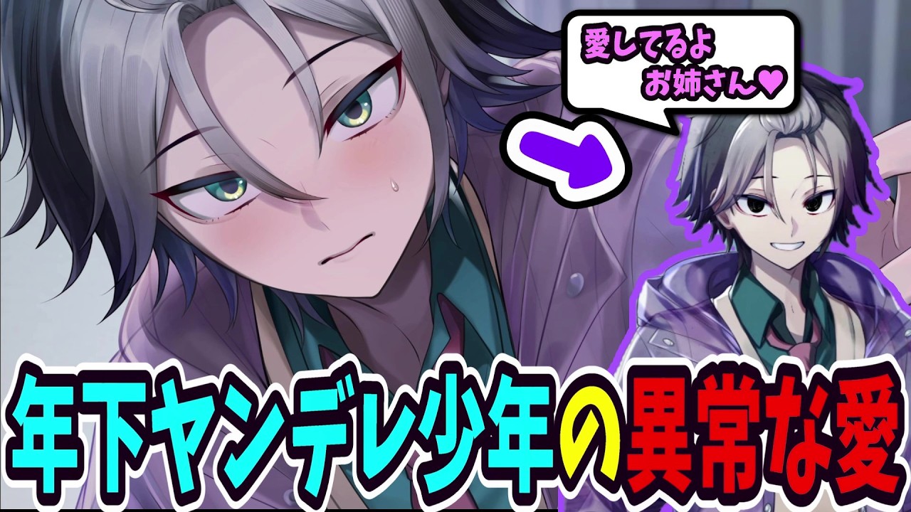 愛が重すぎるヤンデレ少年との結末が怖すぎる【廻ノ夏レコード】#2