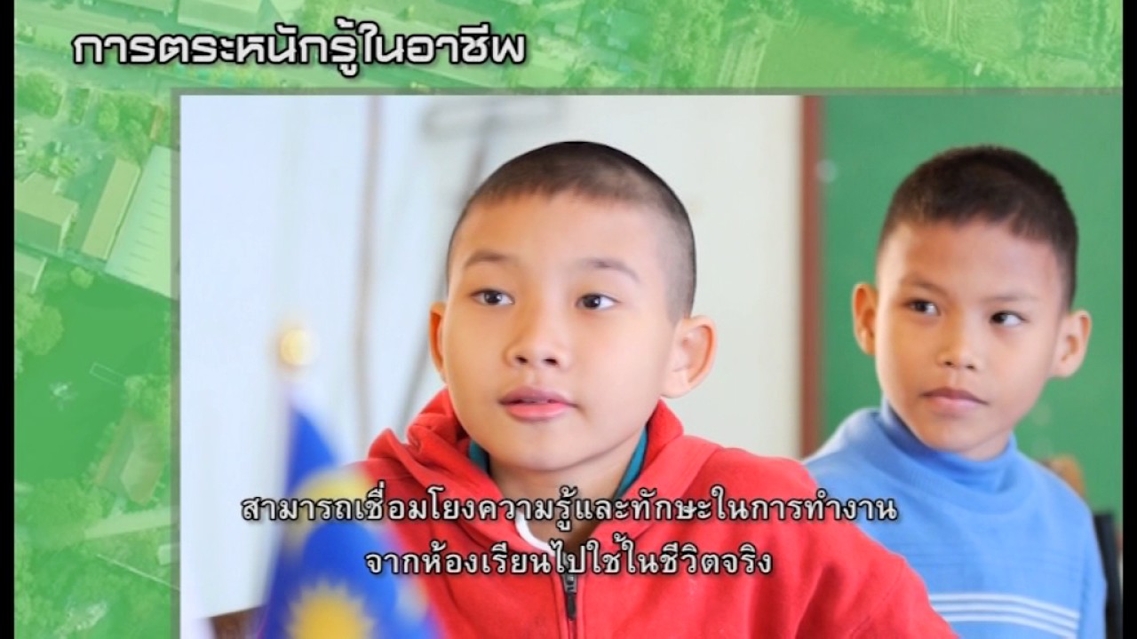 การเรียน4ขั้นตอนสู่อาชีพเด็กพิการโรงเรียนลพบุรีปัญญานุกูล