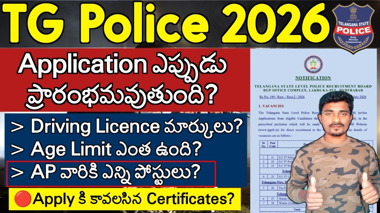 TG Police Application Date | Age Limit | Driving License Marks | How many posts for AP candidates...