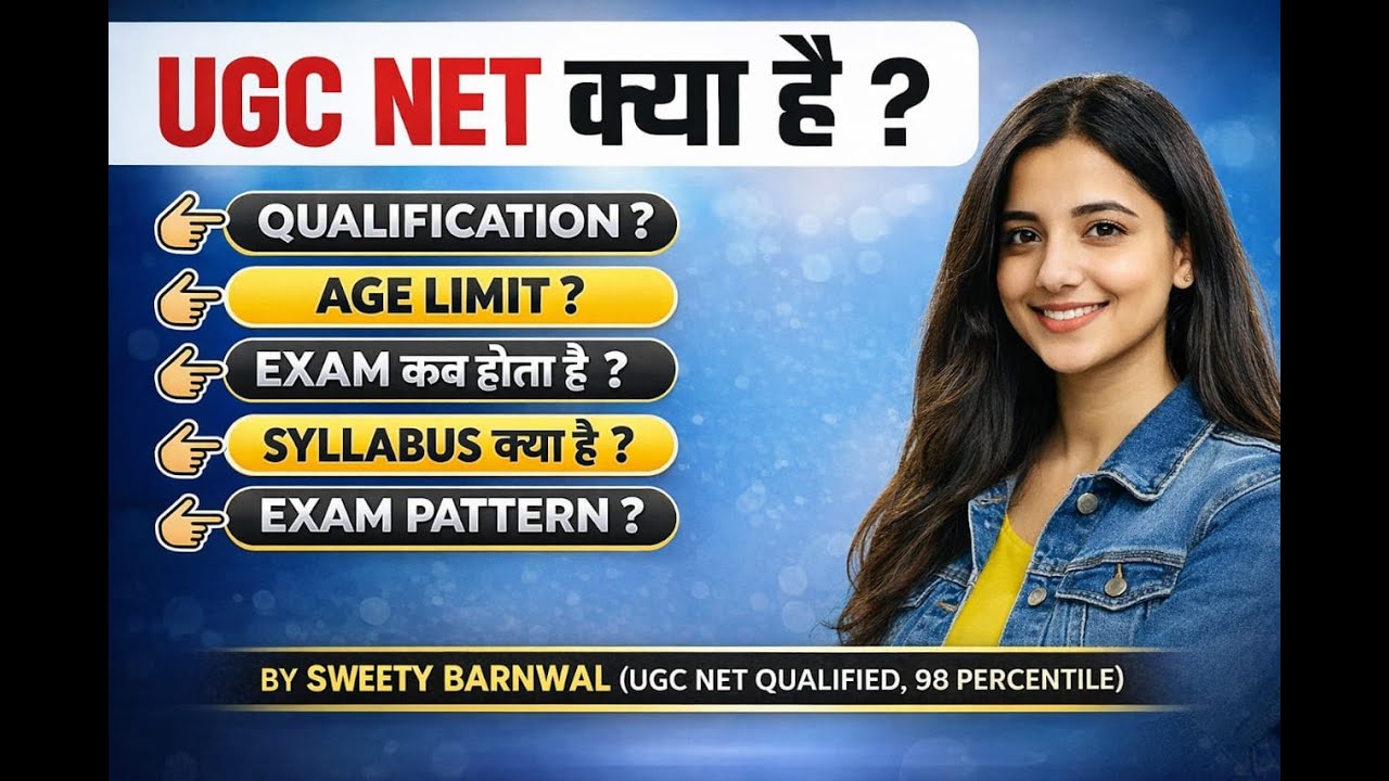 UGC NET क्या है 🔥🔥| Eligibility | Syllabus | Exam Pattern | Full Roadmap