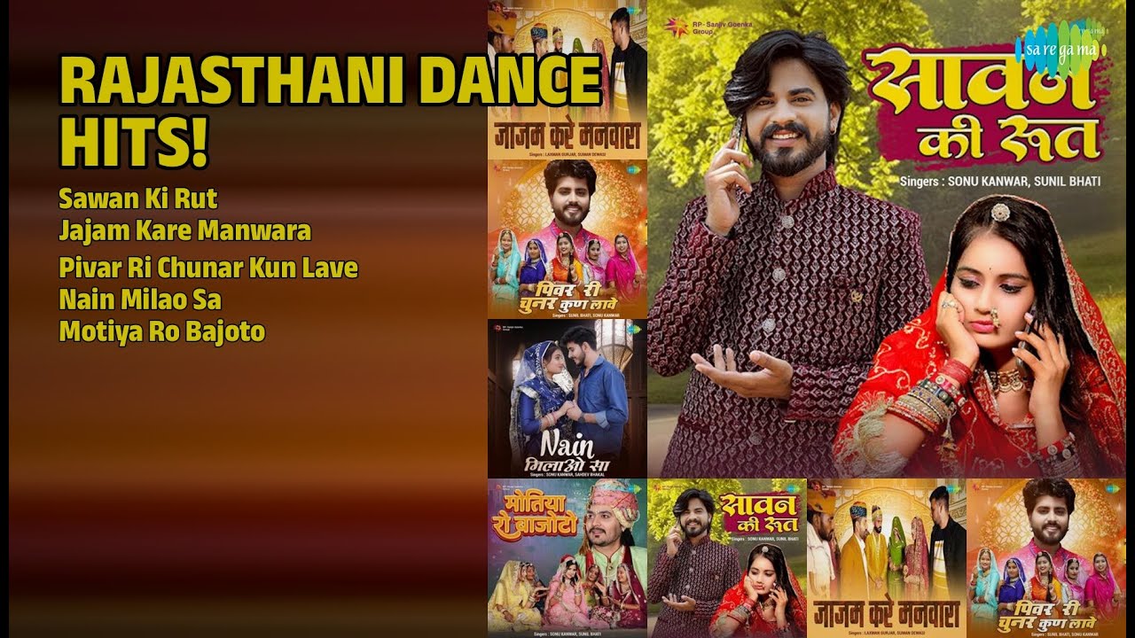 राजस्थानी हिट्स 2024 | Sonu Kanwar Songs | Sawan Ki Rut | Jajam Kare Manwara