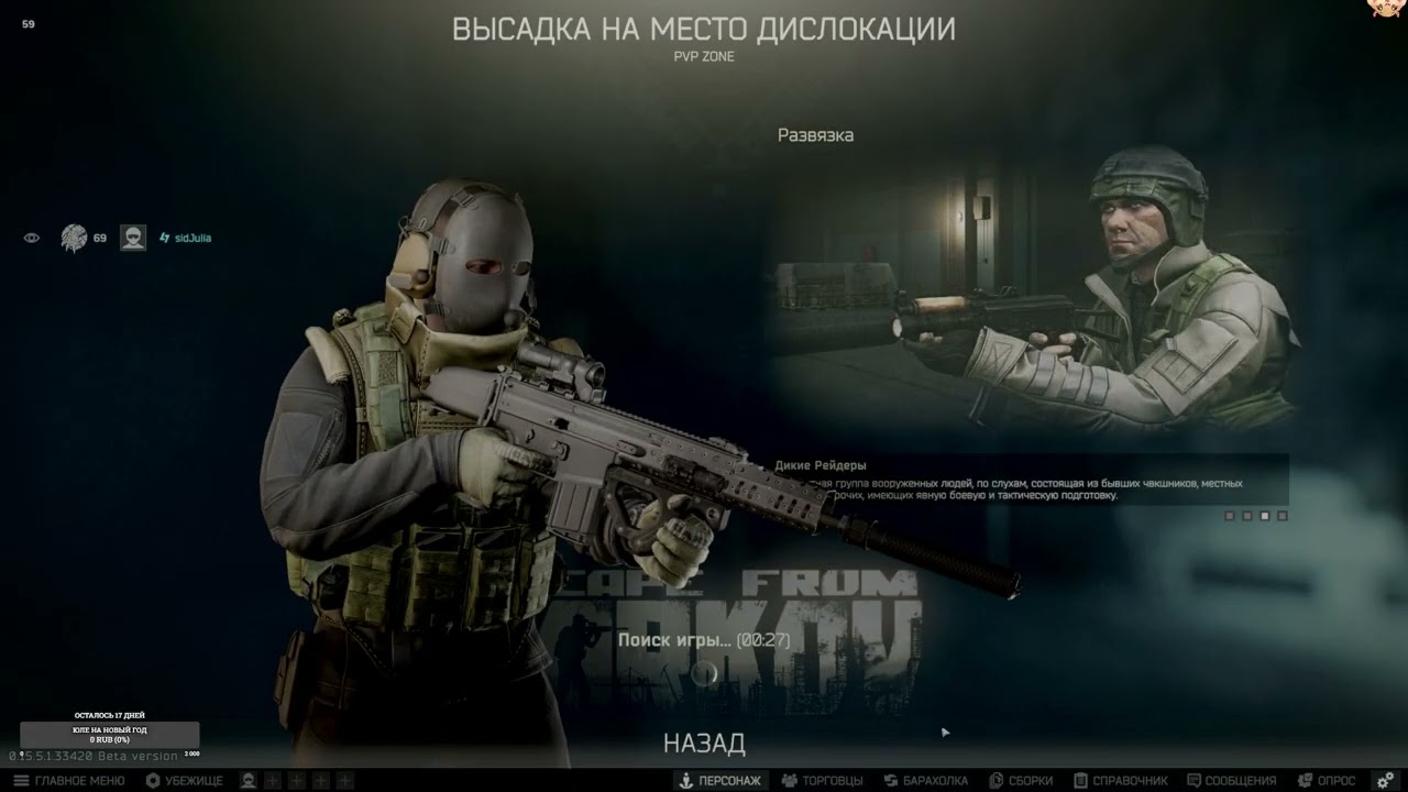 pvp🐹Фарм Киллы🐹