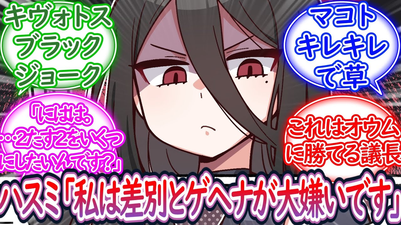 キヴォトスブラックジョークに対する先生の反応集【ブルーアーカイブ -Blue Archive- 反応集】