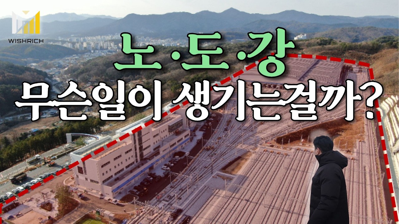 서울시가 그리는 큰 그림, 노도강이 달라진다