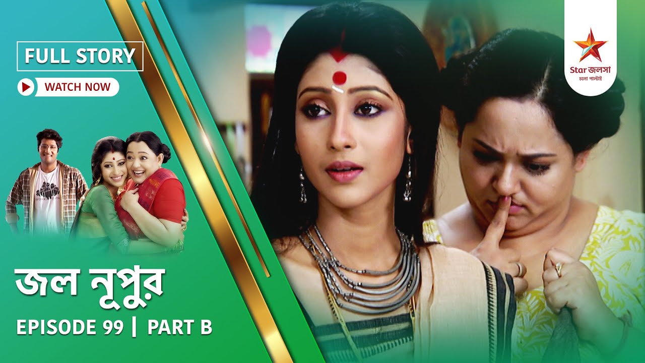 Full Story | Jol Nupur | Episode 99 | Part B