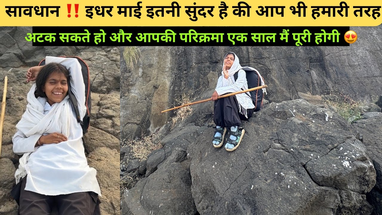 Narmada Parikrama जोगी टिगरिया- शिव घाट- शिव मंदिर 🛕 तट मार्ग 👌#narmadaparikrama #narmadariver 