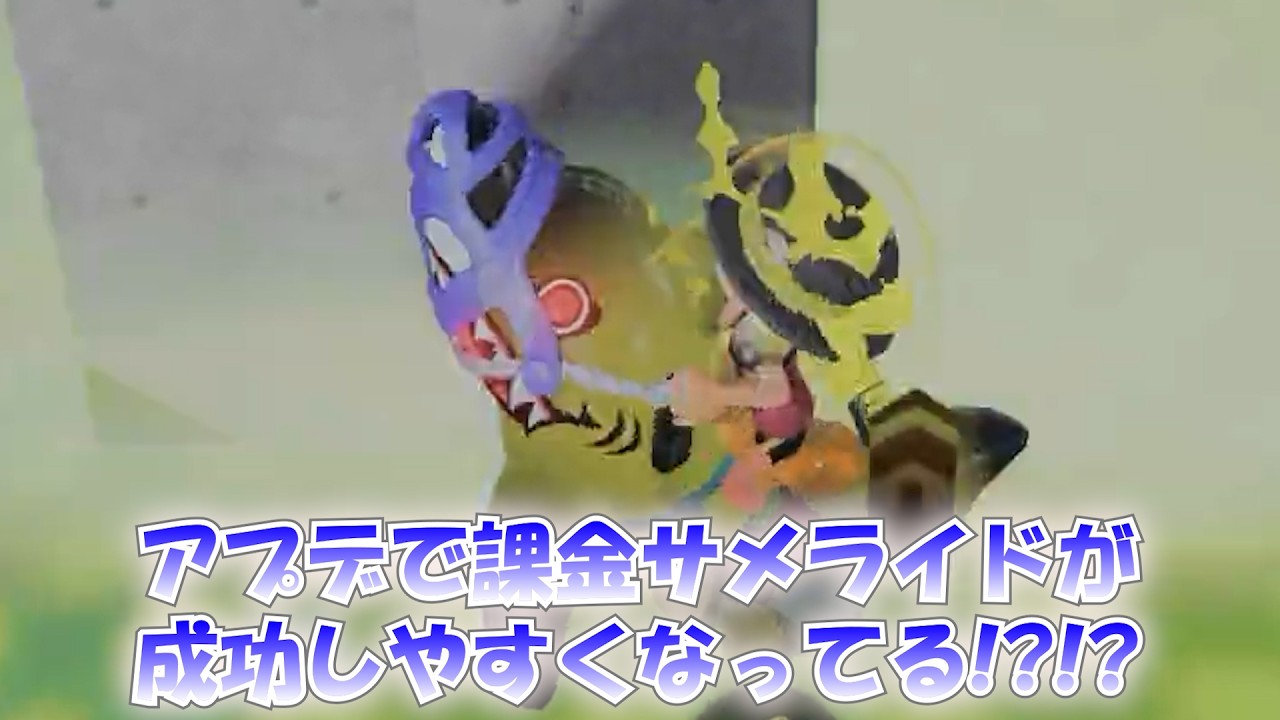 【スプラ3】課金サメライドがしたい!!!!!!!!!!!!!!!!!!!