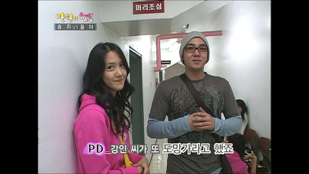 【TVPP】Yoona(SNSD) - Learn from Kang In, 윤아(소녀시대) - 강인에게 버티기 비법 전수받는 윤아 @ Happiness In ￦10,000