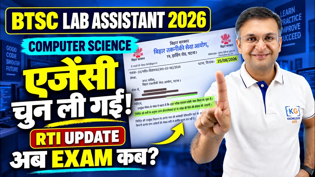 BTSC Lab Assistant Computer Science 2026: दिसंबर में Exam? RTI से क्या संकेत मिले?