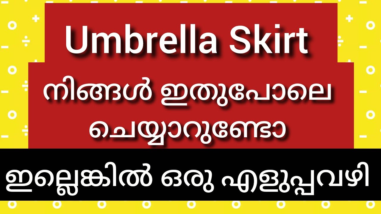 Umbrella Skirt ന്  Waist റൗണ്ട് ഞാനെടുക്കുന്നത് ഇങ്ങനെ ആണ് 👌👌