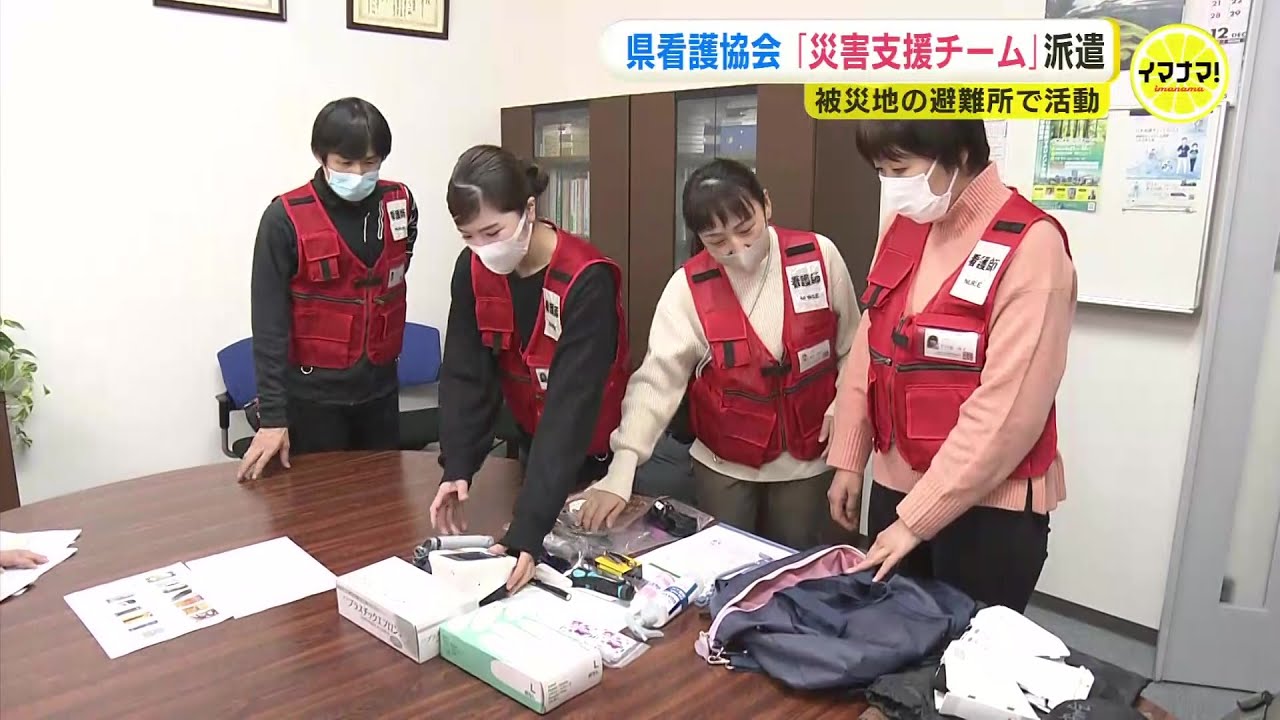 「災害支援ナース」を能登半島地震の被災地に派遣　避難所生活は合併症の可能性も　広島県看護協会