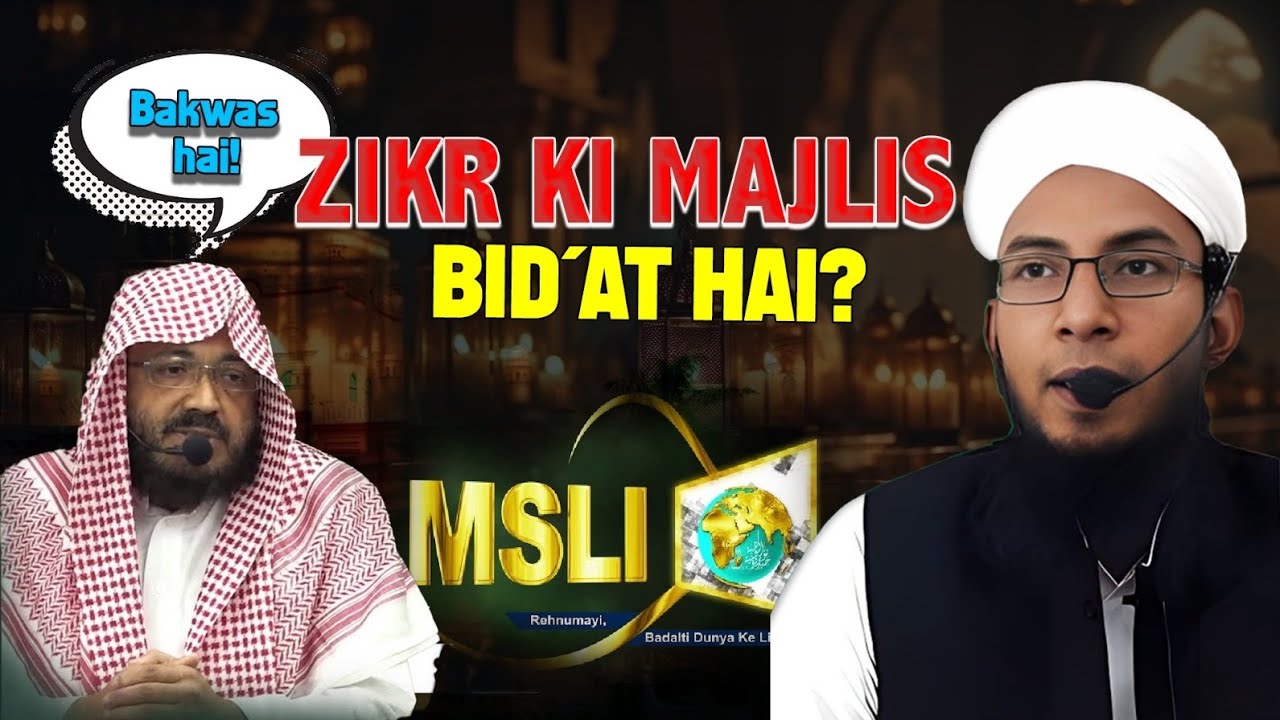 Zikr Majlis Bid‘ah? A Scholarly Response to @MarkazusSalaam 